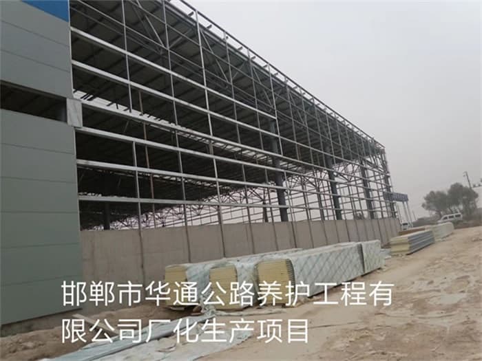 沅江华通公路养护工程有限公司长化生产项目