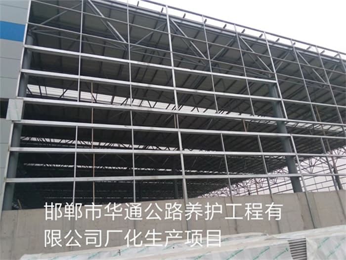 沅江华通公路养护工程有限公司长化生产项目