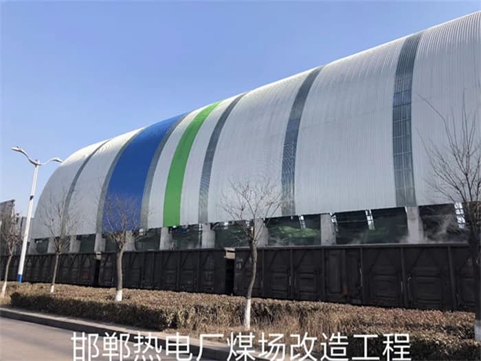 沅江热电厂煤场改造工程